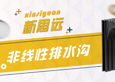 山东新思远建材有限公司